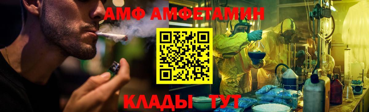 Нижнеудинск  Amphetamine 98%  Амфетамин  Вход с VPN 