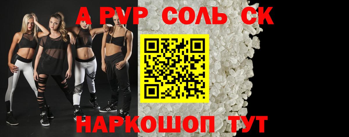 Alfa_PVP кристаллы  Вход с VPN  сколько стоит  Нижнеудинск 