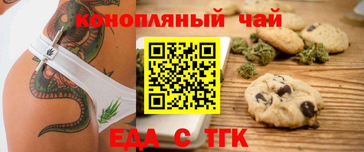 Нижнеудинск  Еда ТГК конопля  Вход с VPN 