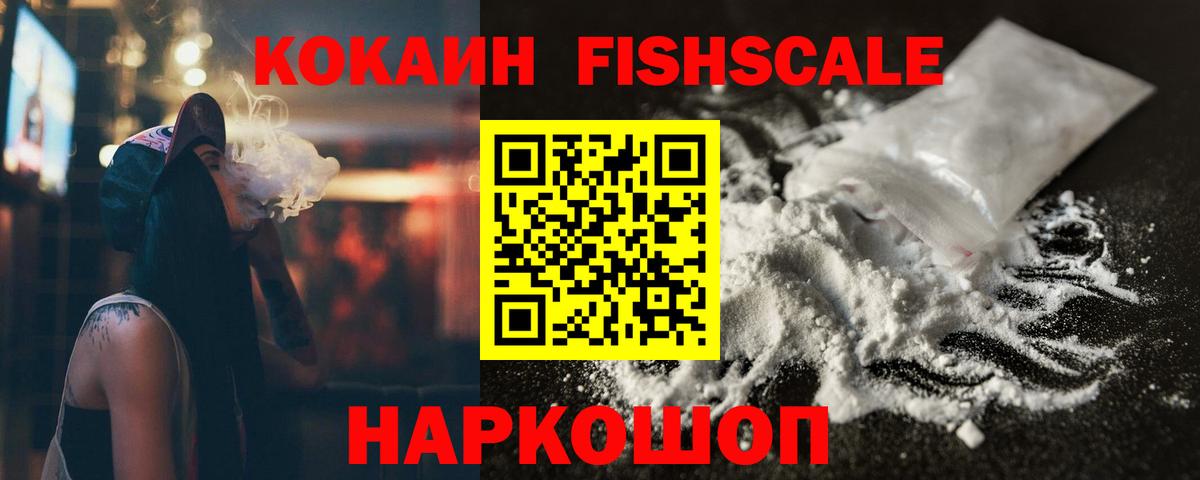 COCAIN VHQ  Вход с VPN  Нижнеудинск  КОКАИН  КОКАИН 97% 