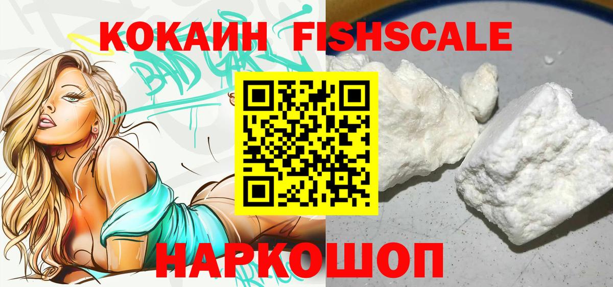 COCAIN Колумбийский Нижнеудинск