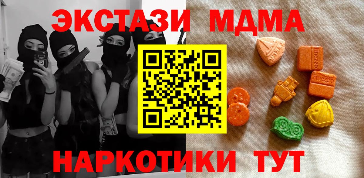 Ecstasy  KRAKEN ТОР  цена наркотик  Ecstasy TESLA  Нижнеудинск  Вход с VPN  Ecstasy бентли 