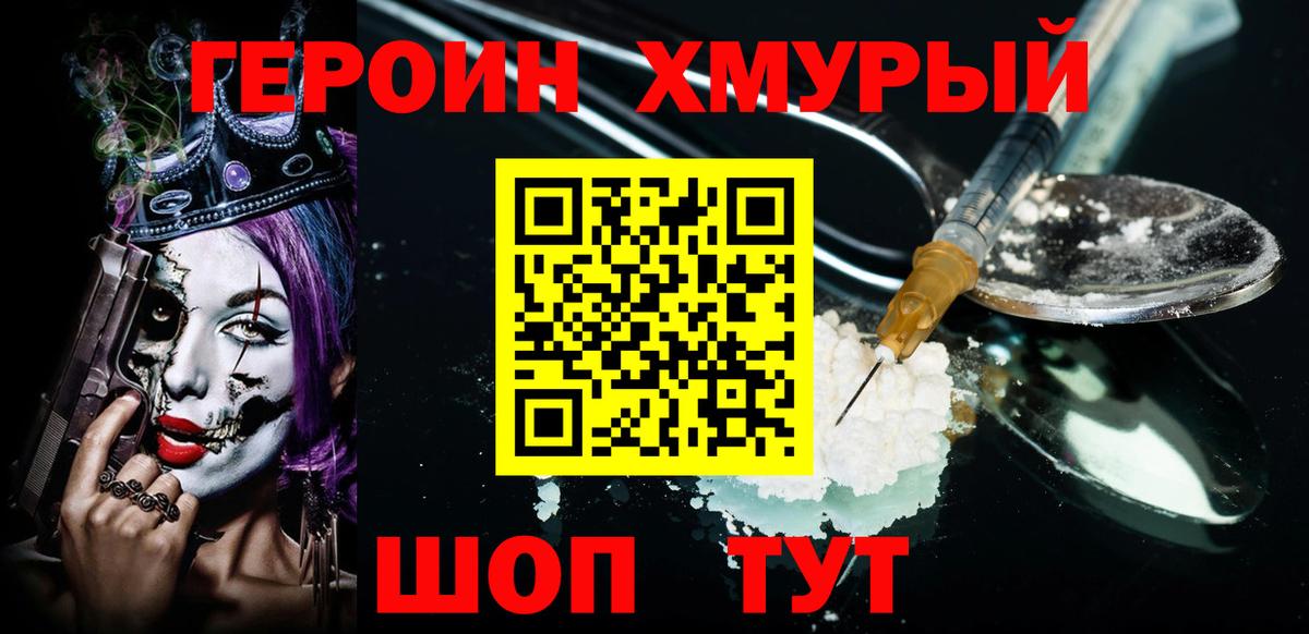 ГЕРОИН гречка  ГЕРОИН  Нижнеудинск  Вход с VPN 