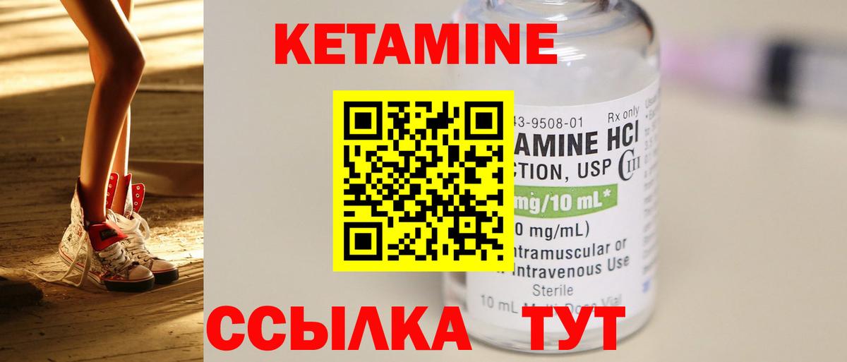 Нижнеудинск  Кетамин ketamine  Вход с VPN 