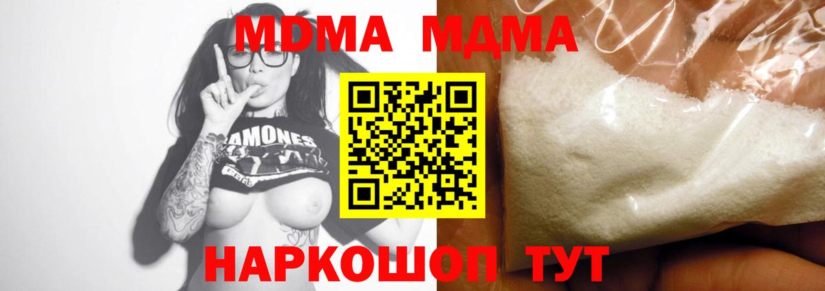 Нижнеудинск  МДМА молли  Вход с VPN 