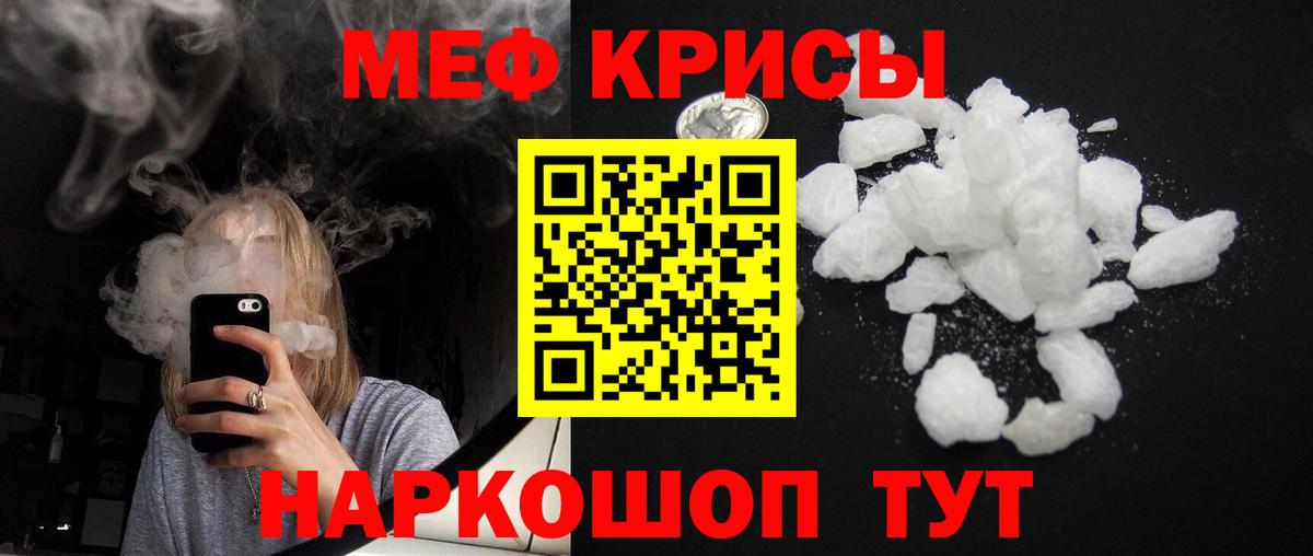 Мефедрон 4 MMC  Мефедрон  Нижнеудинск  МЯУ-МЯУ кристаллы  Вход с VPN 