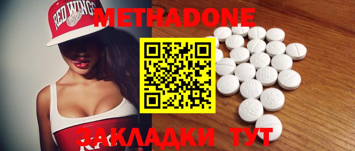 МЕФ кристаллы  КОКАИН  Кодеин  Нижнеудинск  MDMA  МАРИХУАНА  ГАШИШ  Альфа ПВП СК кристаллы  Вход с VPN 