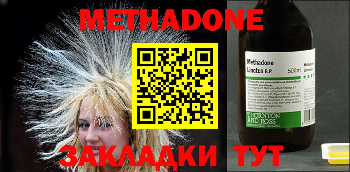 МЕТАДОН methadone  Вход с VPN  даркнет формула  Нижнеудинск 