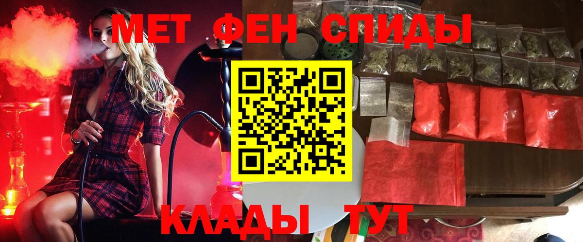 Нижнеудинск  Метамфетамин пудра  МЕТАМФЕТАМИН  Вход с VPN 