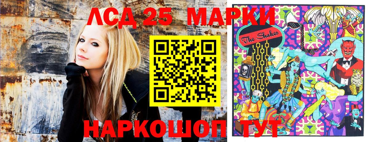 Нижнеудинск  Марки 25I-NBOMe 1,8мг  Наркотические марки  Вход с VPN 