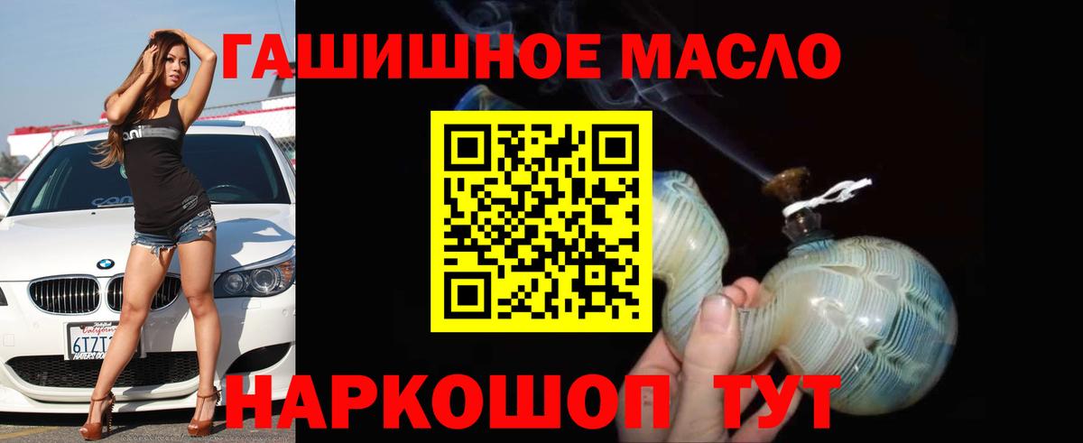 ТГК гашишное масло  Вход с VPN  ТГК Wax  Нижнеудинск 